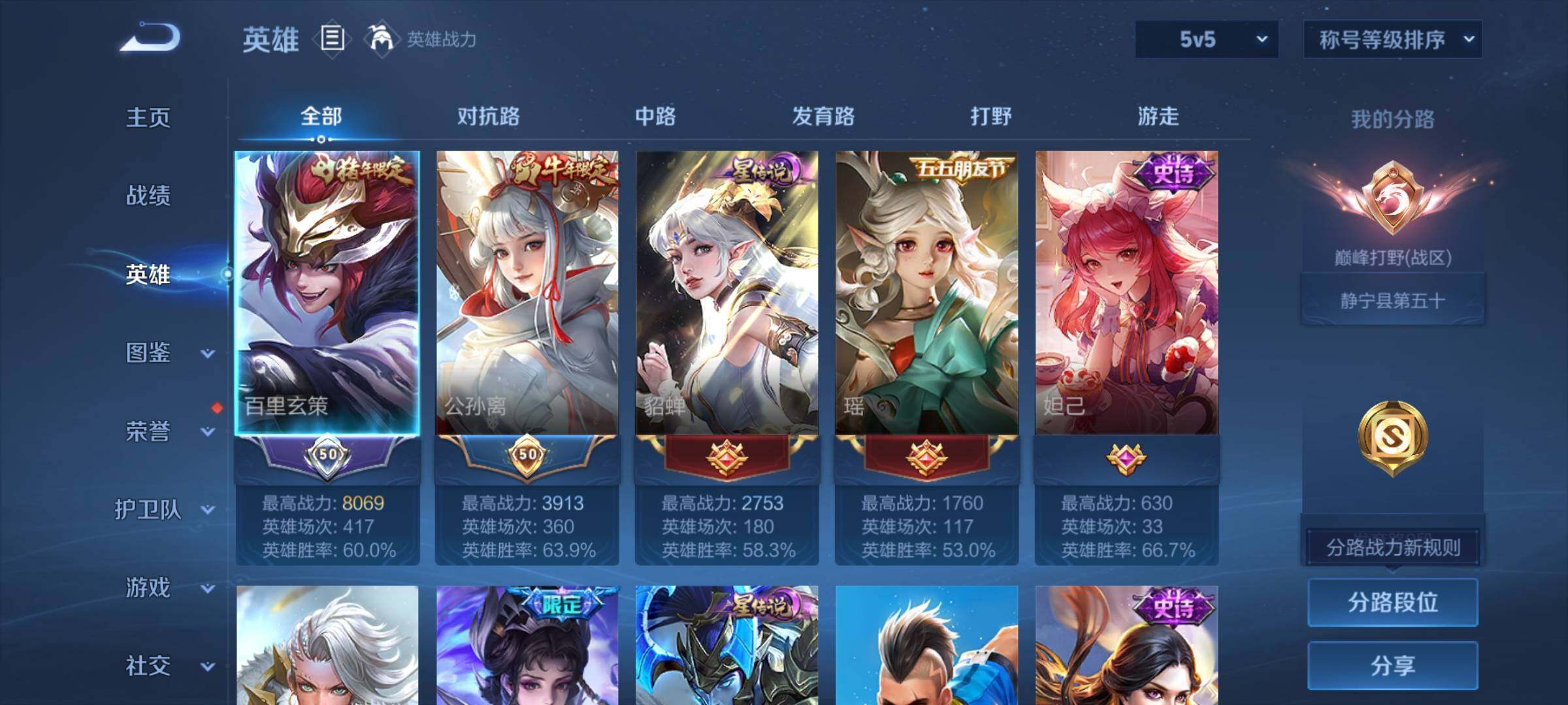 WZCMY4158522王者荣耀账号详情图3 WZCMY4158522王者荣耀账号详情图3