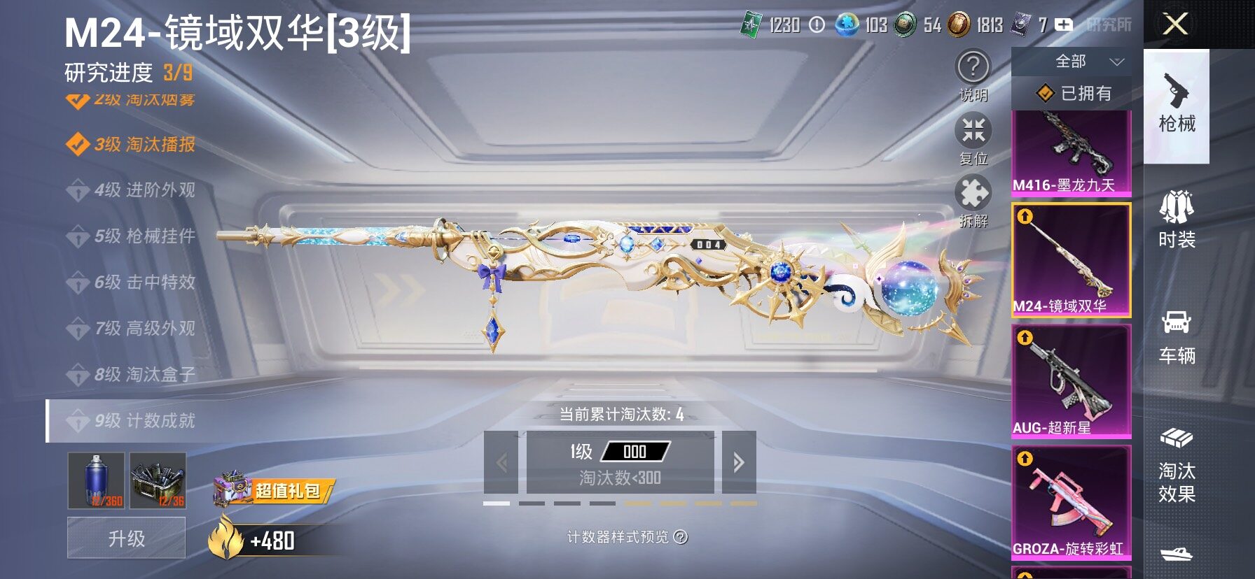 HPCMW487916和平精英账号详情图31