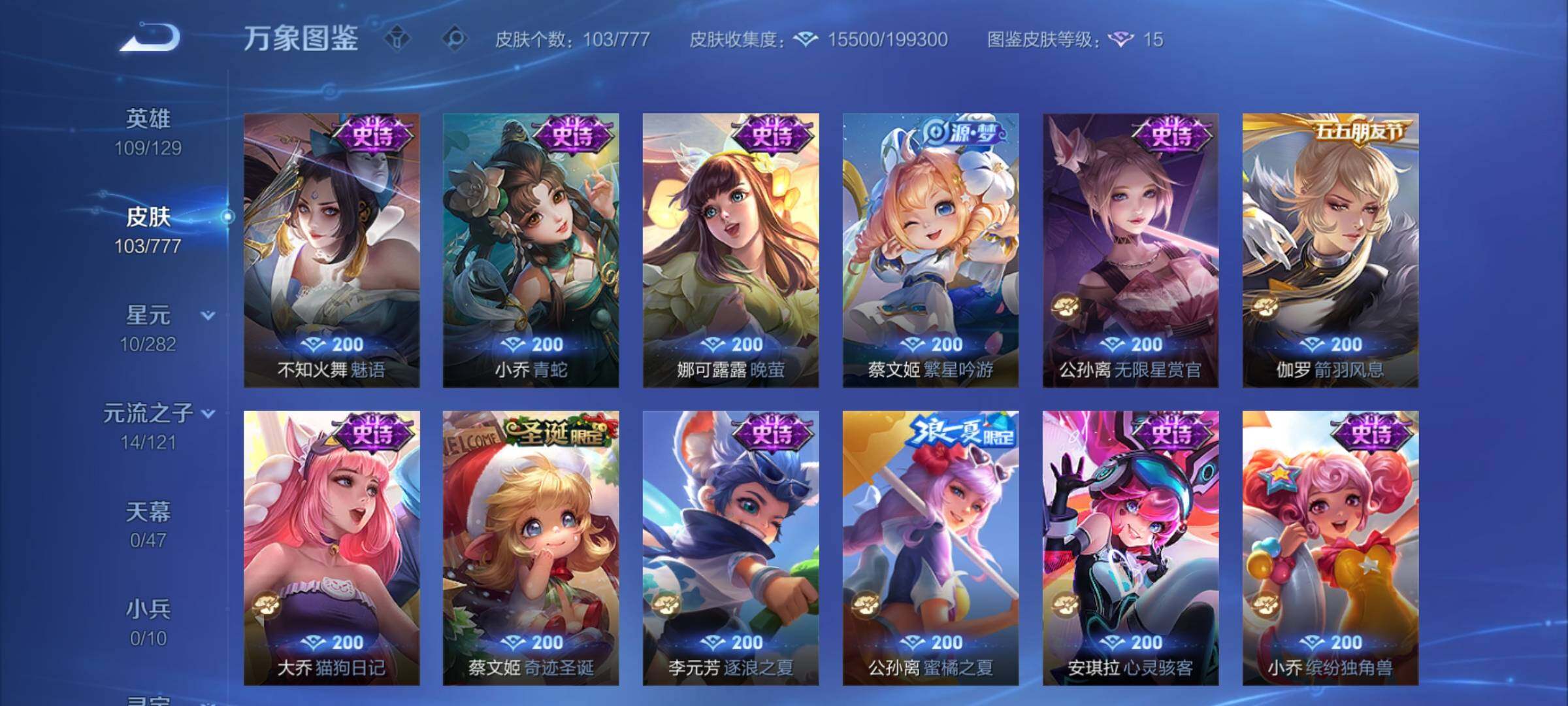 WZCMY4158522王者荣耀账号详情图8 WZCMY4158522王者荣耀账号详情图8