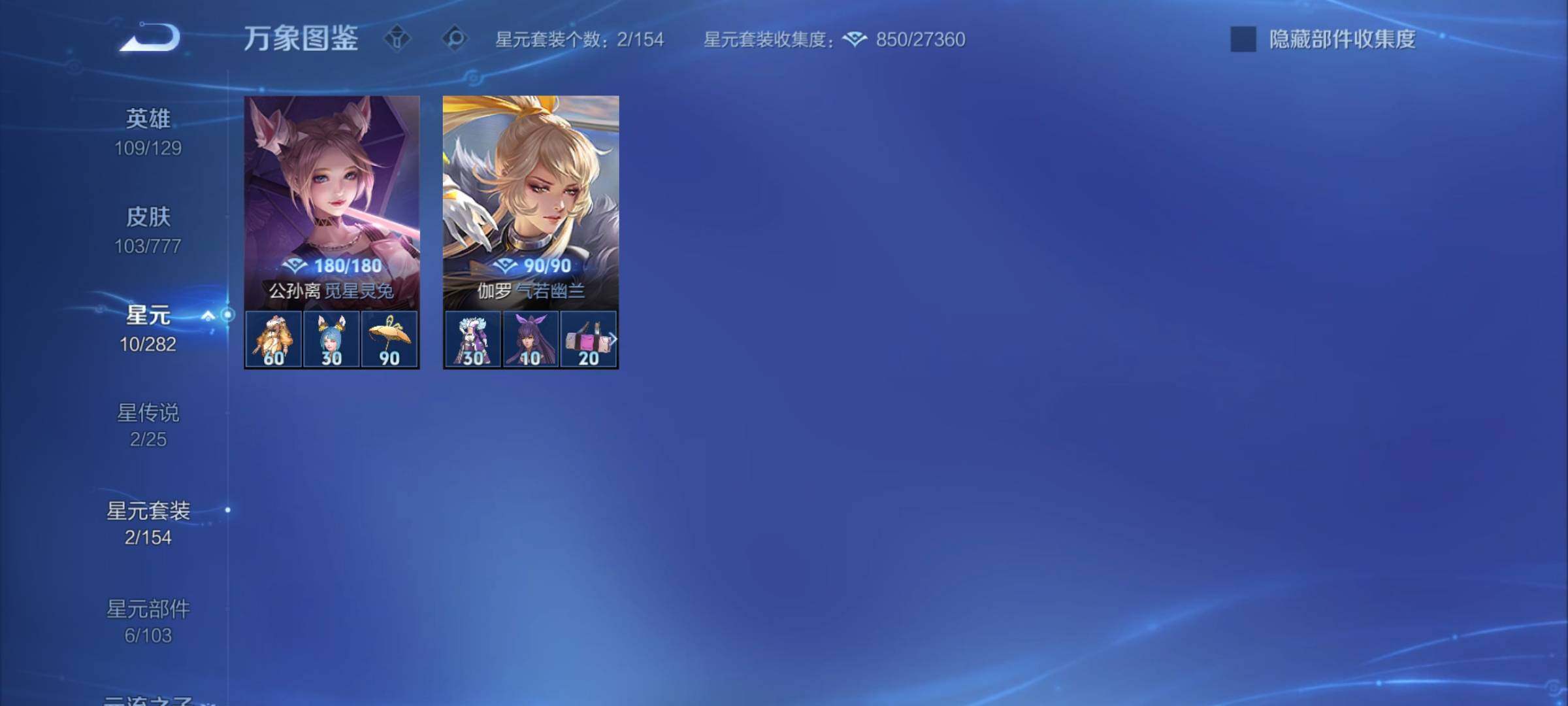 WZCMY4158522王者荣耀账号详情图12 WZCMY4158522王者荣耀账号详情图12