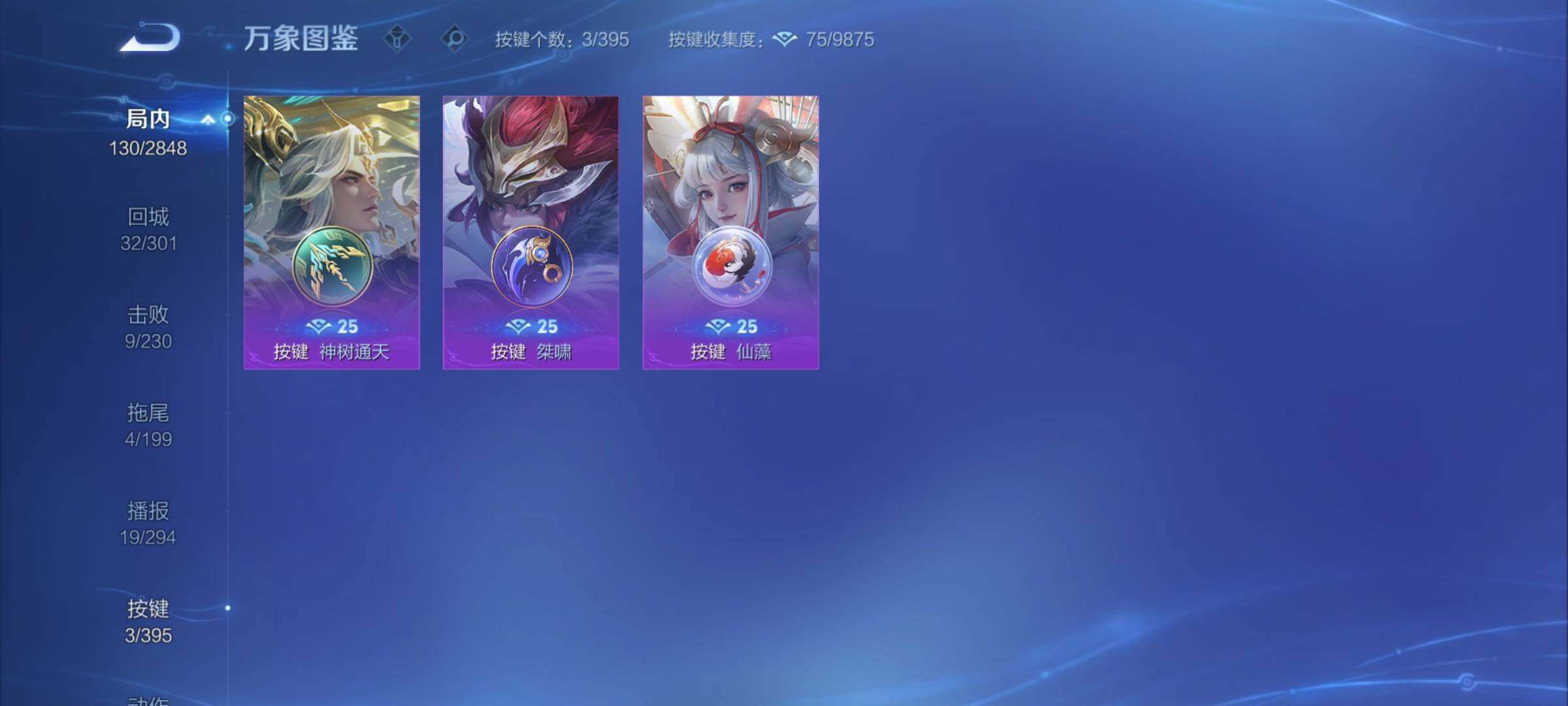 WZCMY4158522王者荣耀账号详情图10 WZCMY4158522王者荣耀账号详情图10