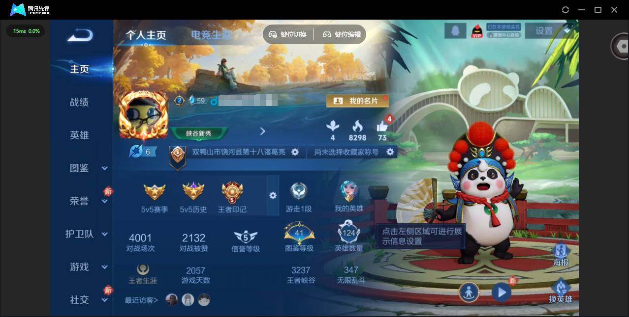 WZQM4188822王者荣耀账号详情图3