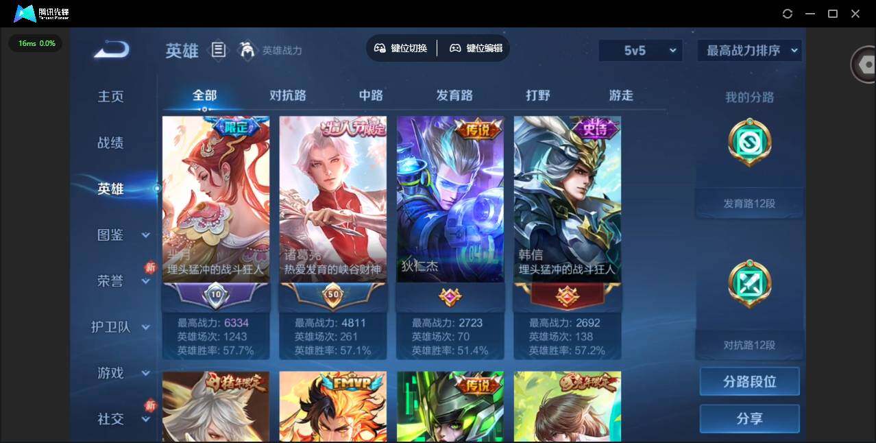 WZQM4188822王者荣耀账号详情图7