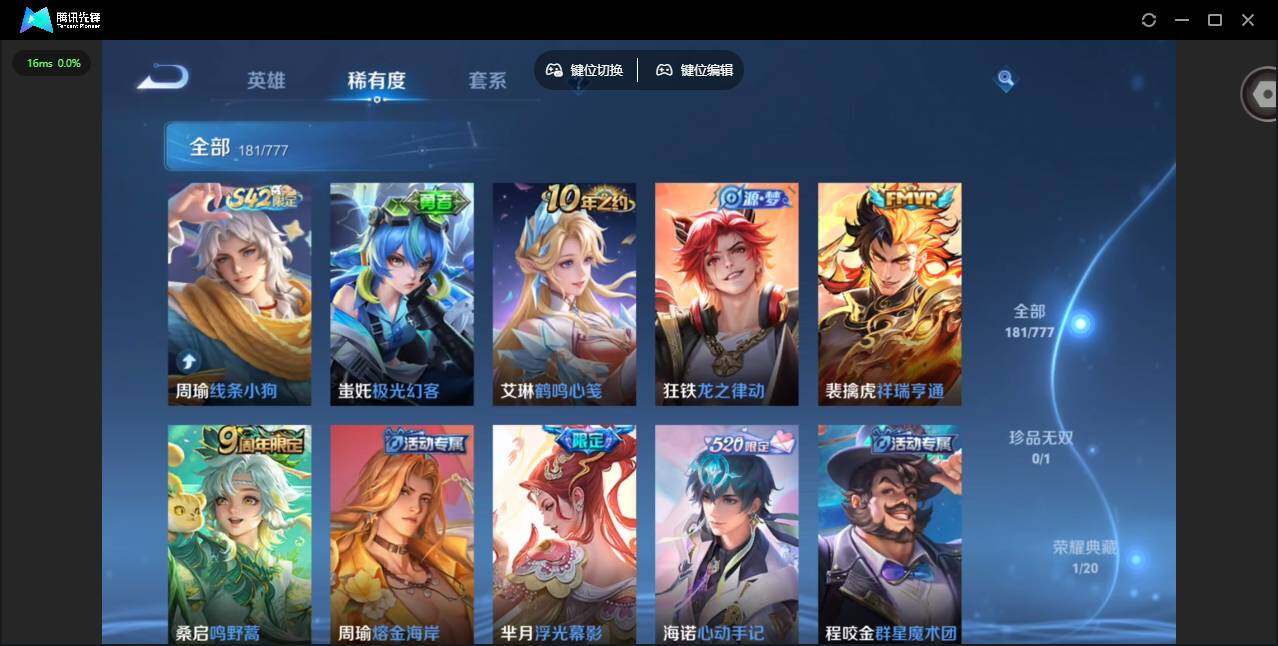 WZQM4188822王者荣耀账号详情图12