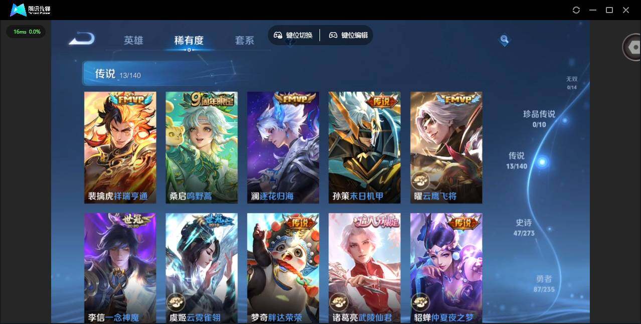 WZQM4188822王者荣耀账号详情图8