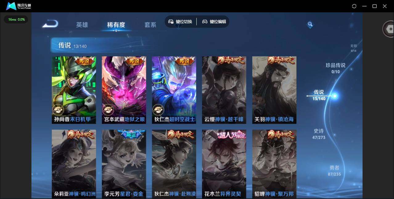 WZQM4188822王者荣耀账号详情图9