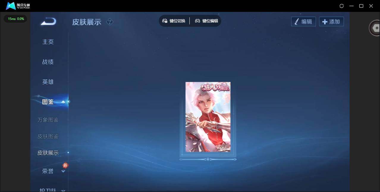 WZQM4188822王者荣耀账号详情图6