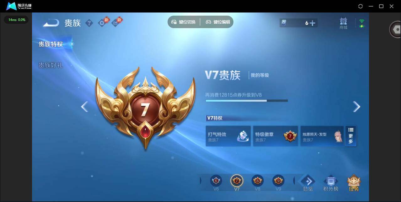 WZQM4188822王者荣耀账号详情图19