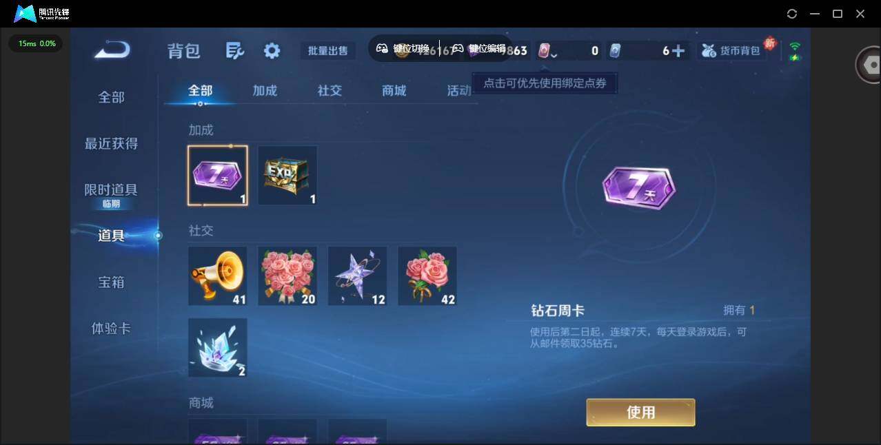 WZQM4188822王者荣耀账号详情图18