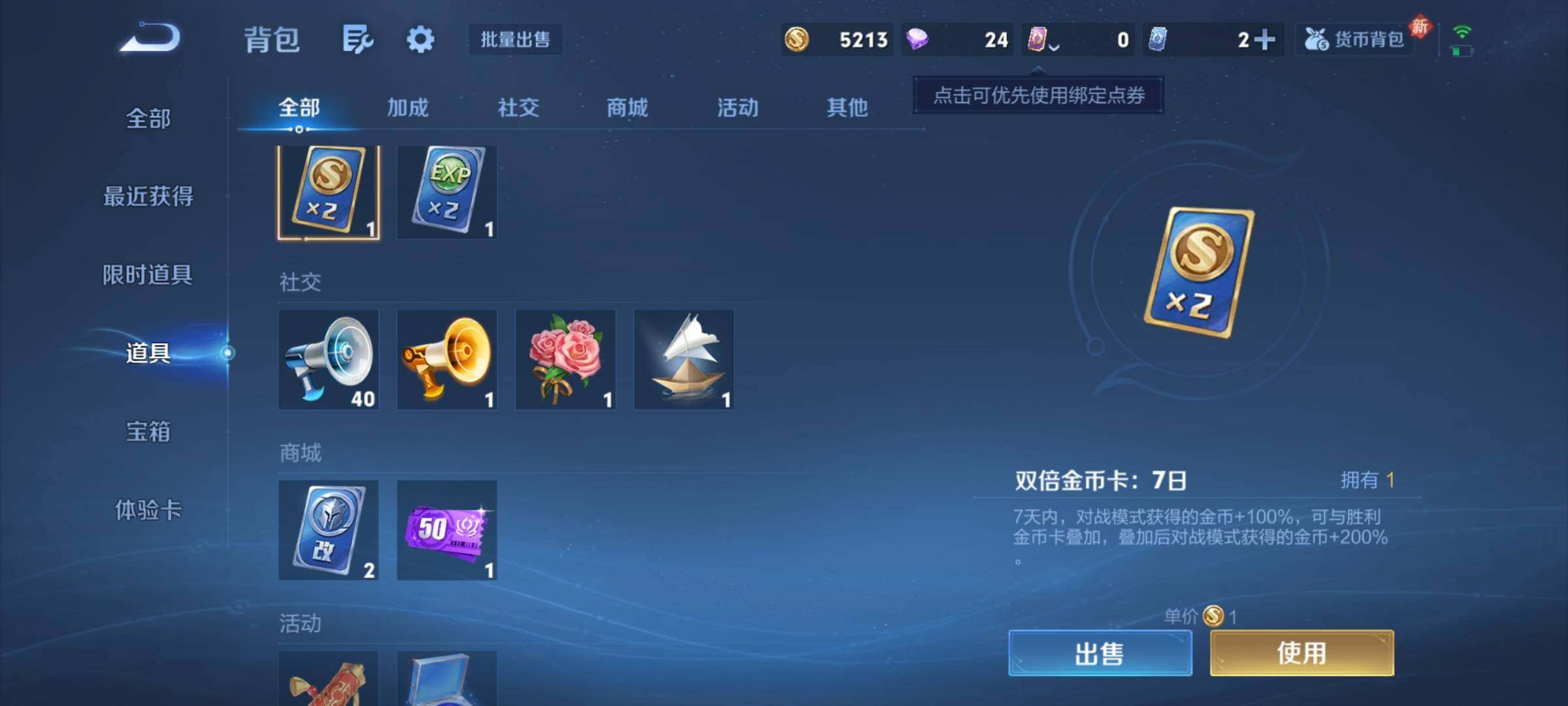 WZCMY4158522王者荣耀账号详情图14 WZCMY4158522王者荣耀账号详情图14