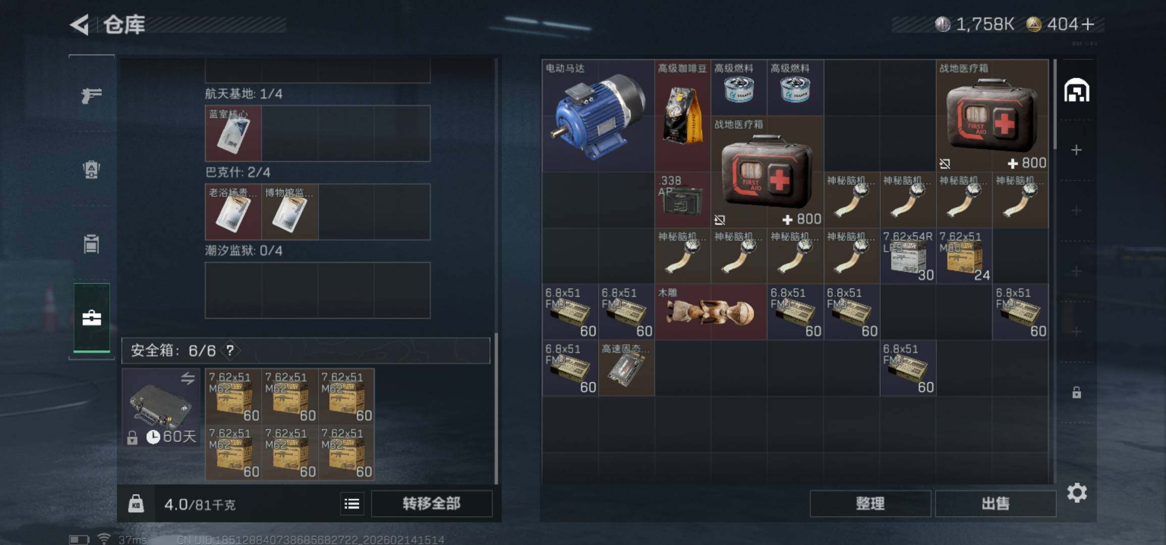 SJZCMW444036三角洲行动账号详情图6