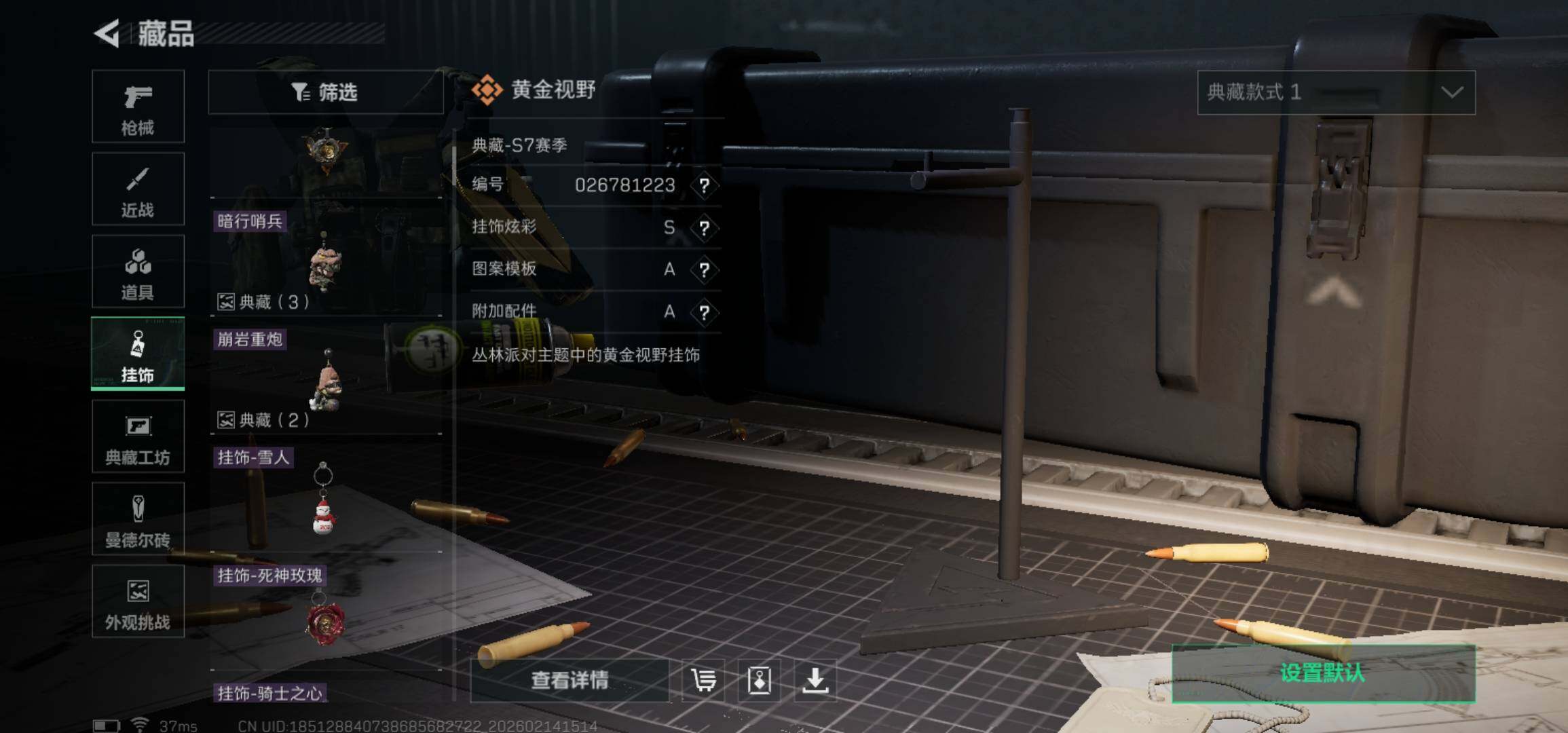 SJZCMW444036三角洲行动账号详情图9