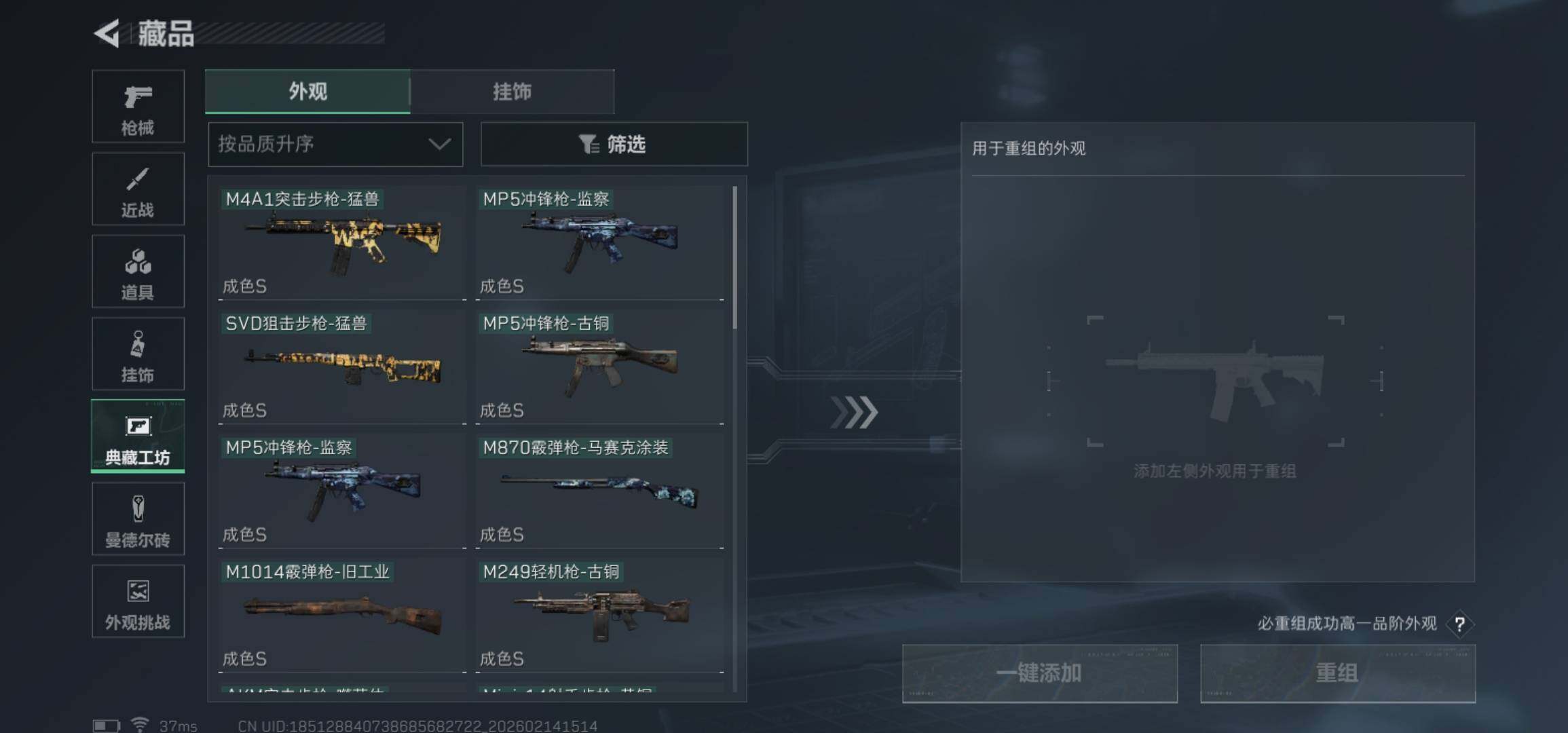 SJZCMW444036三角洲行动账号详情图11