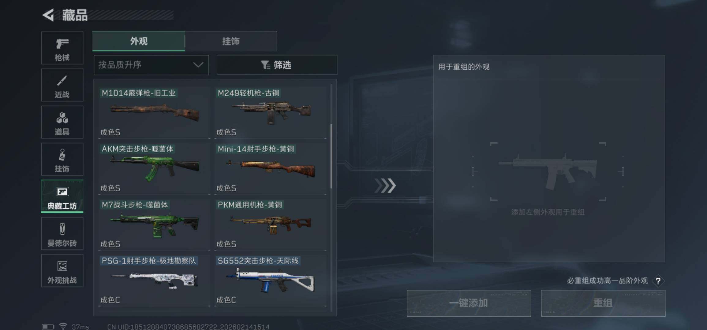 SJZCMW444036三角洲行动账号详情图12