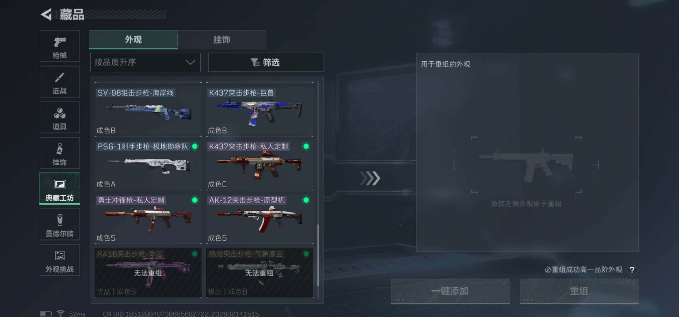 SJZCMW444036三角洲行动账号详情图14