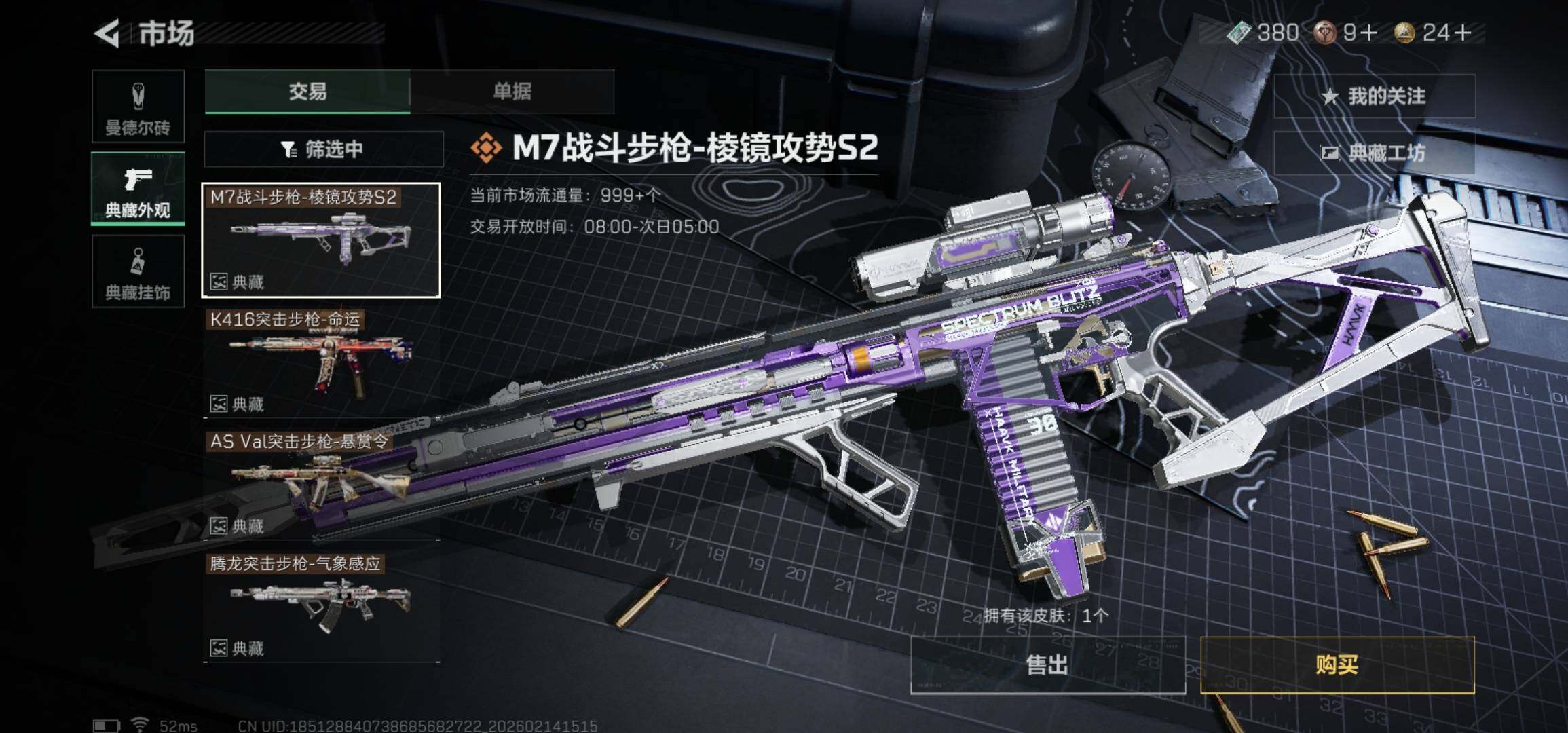 SJZCMW444036三角洲行动账号详情图15