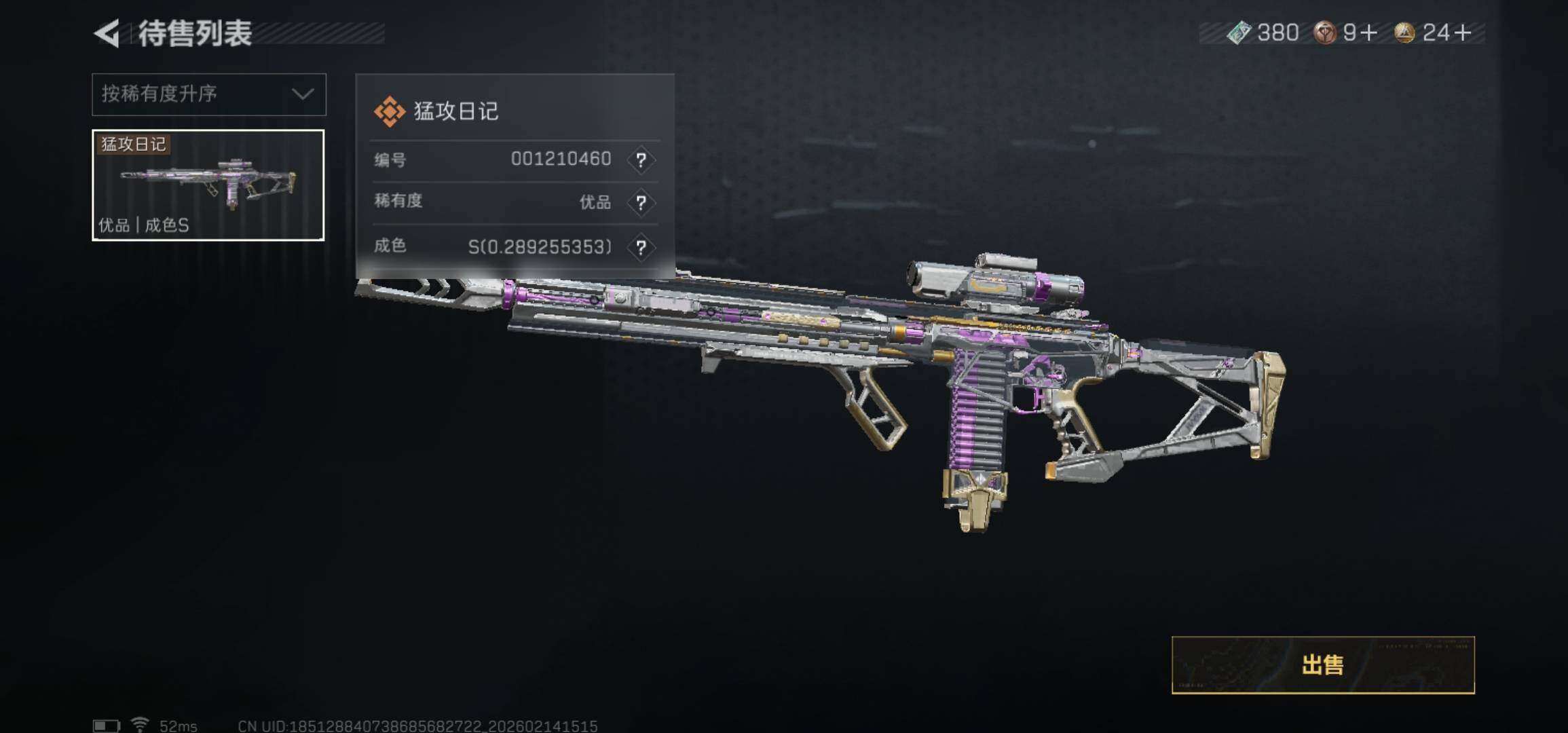 SJZCMW444036三角洲行动账号详情图16