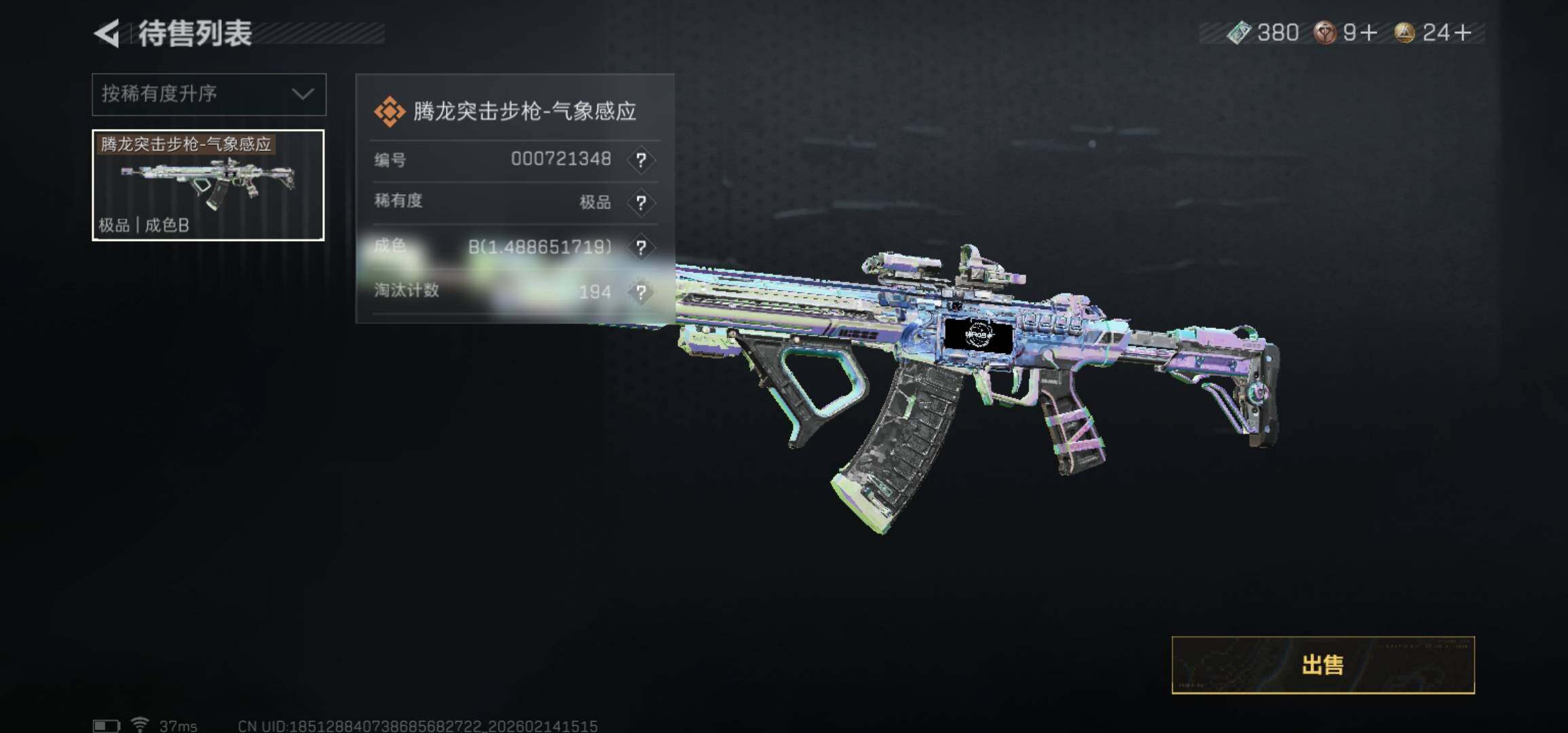 SJZCMW444036三角洲行动账号详情图19