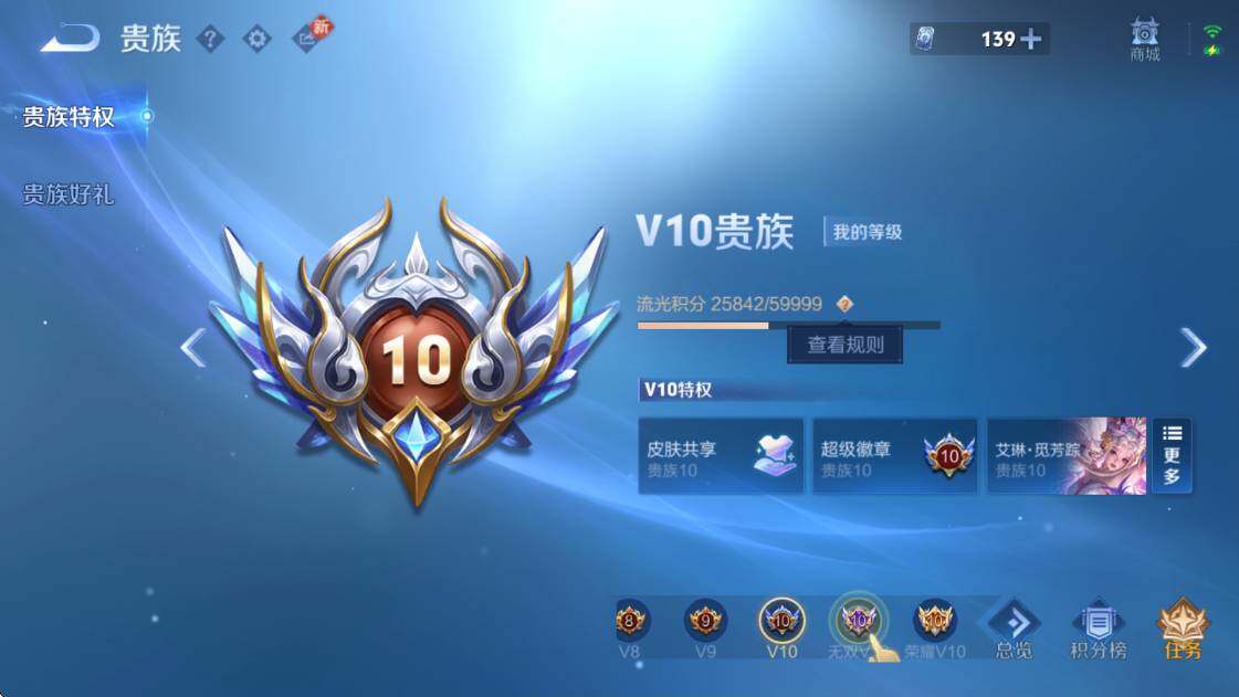 WZCMW4154420王者荣耀账号详情图7 WZCMW4154420王者荣耀账号详情图7