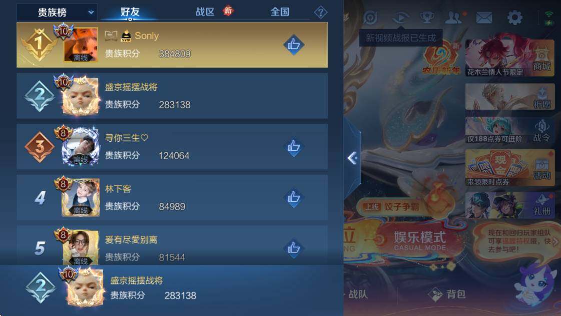 WZCMW4154420王者荣耀账号详情图8 WZCMW4154420王者荣耀账号详情图8