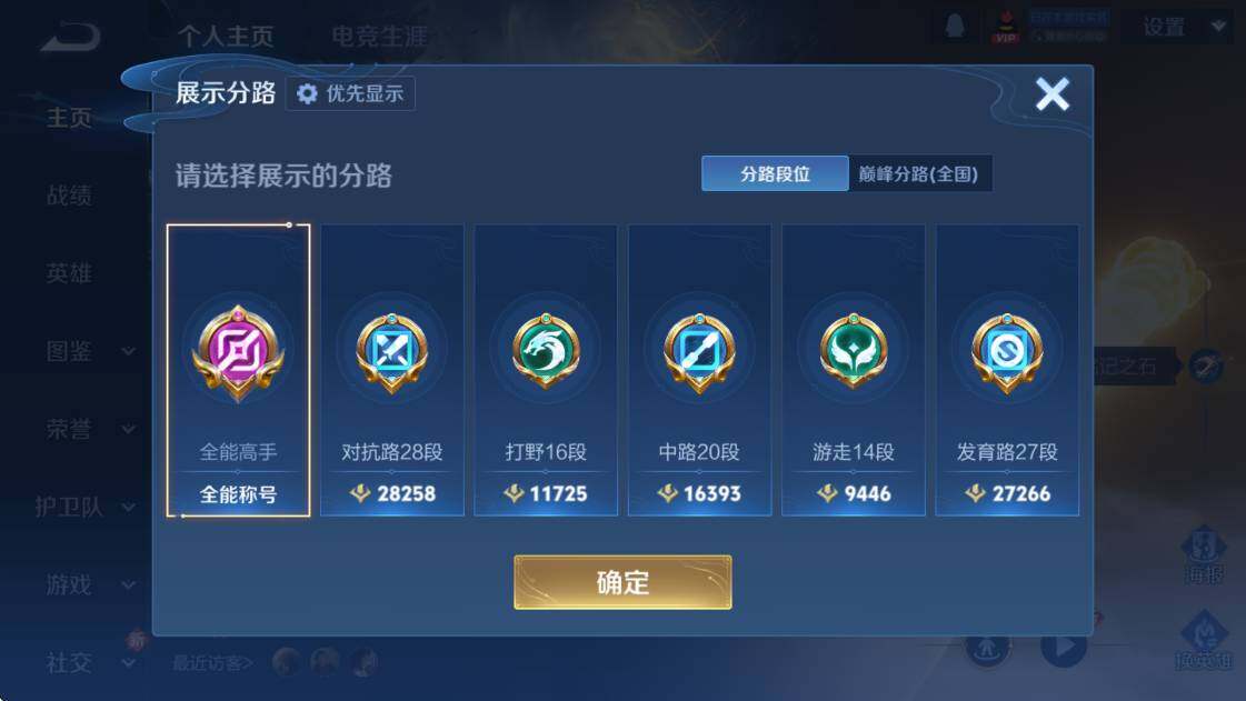 WZCMW4154420王者荣耀账号详情图12 WZCMW4154420王者荣耀账号详情图12