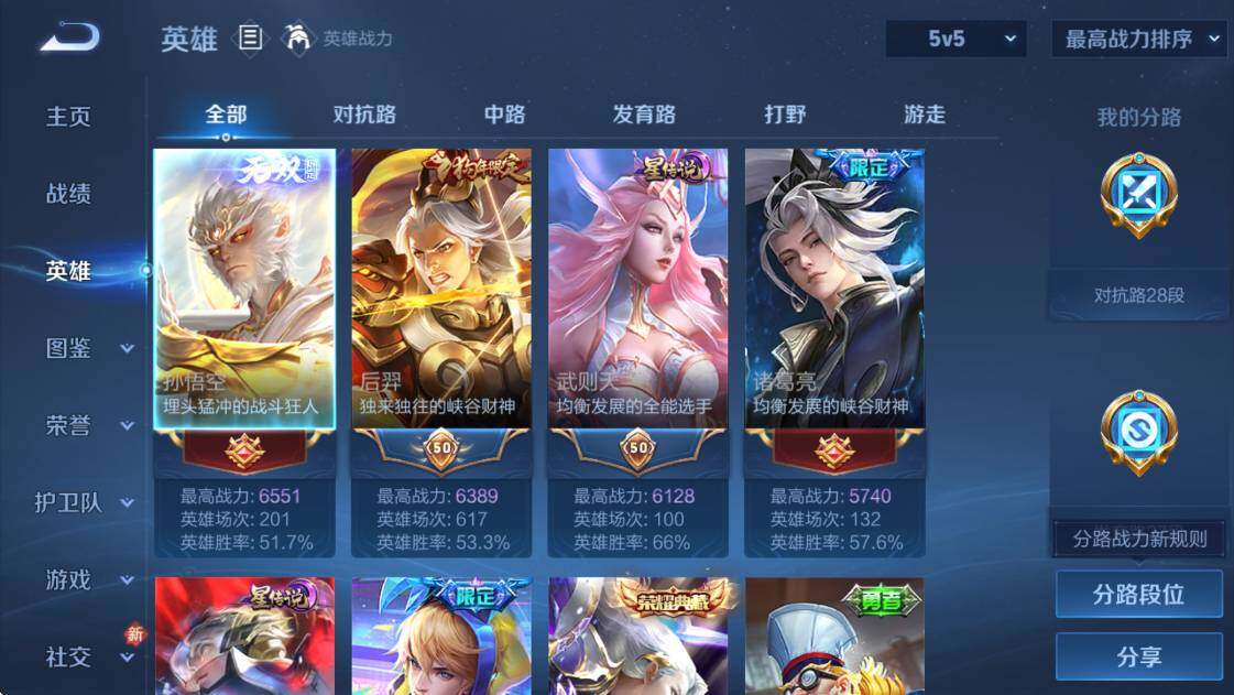 WZCMW4154420王者荣耀账号详情图13 WZCMW4154420王者荣耀账号详情图13