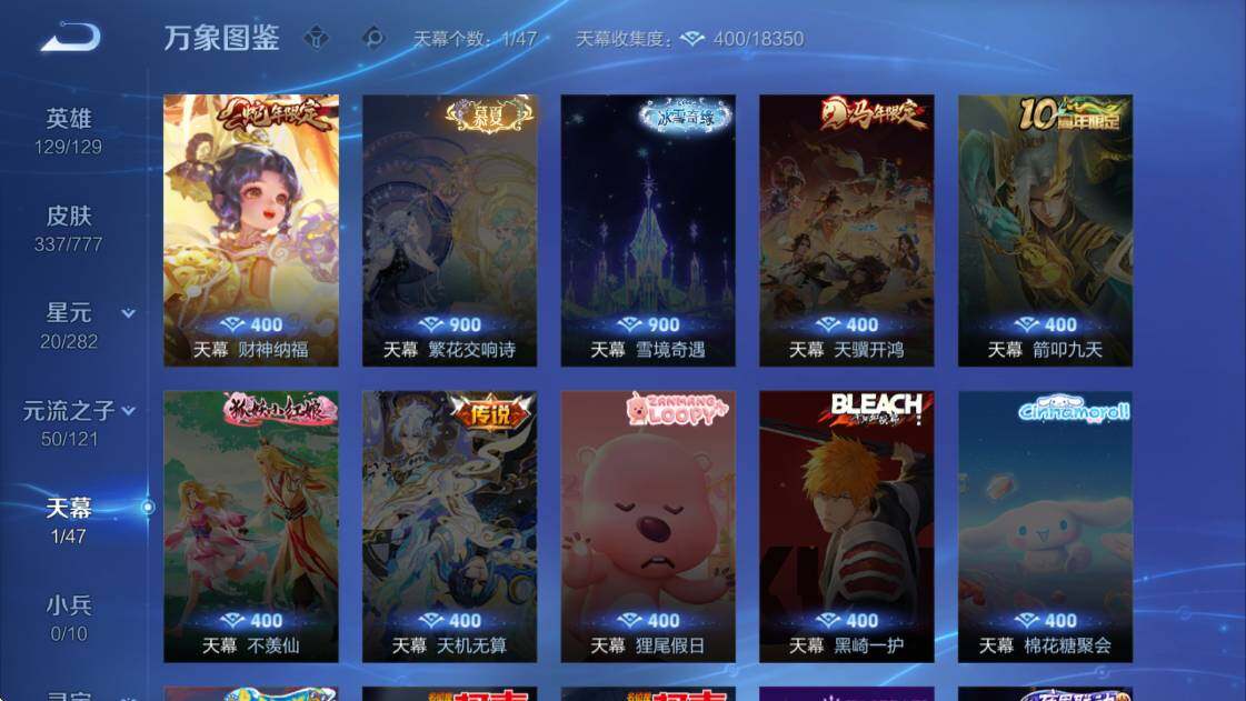 WZCMW4154420王者荣耀账号详情图15 WZCMW4154420王者荣耀账号详情图15