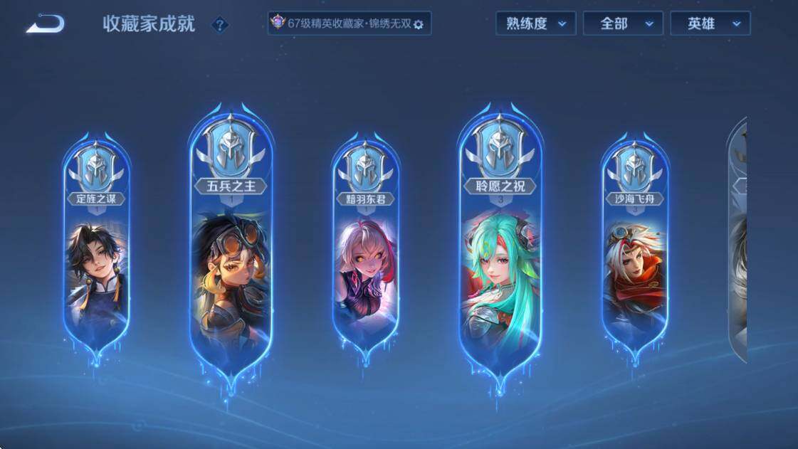 WZCMW4154420王者荣耀账号详情图17 WZCMW4154420王者荣耀账号详情图17