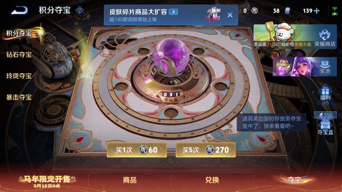 WZCMW4154420王者荣耀账号详情图20 WZCMW4154420王者荣耀账号详情图20