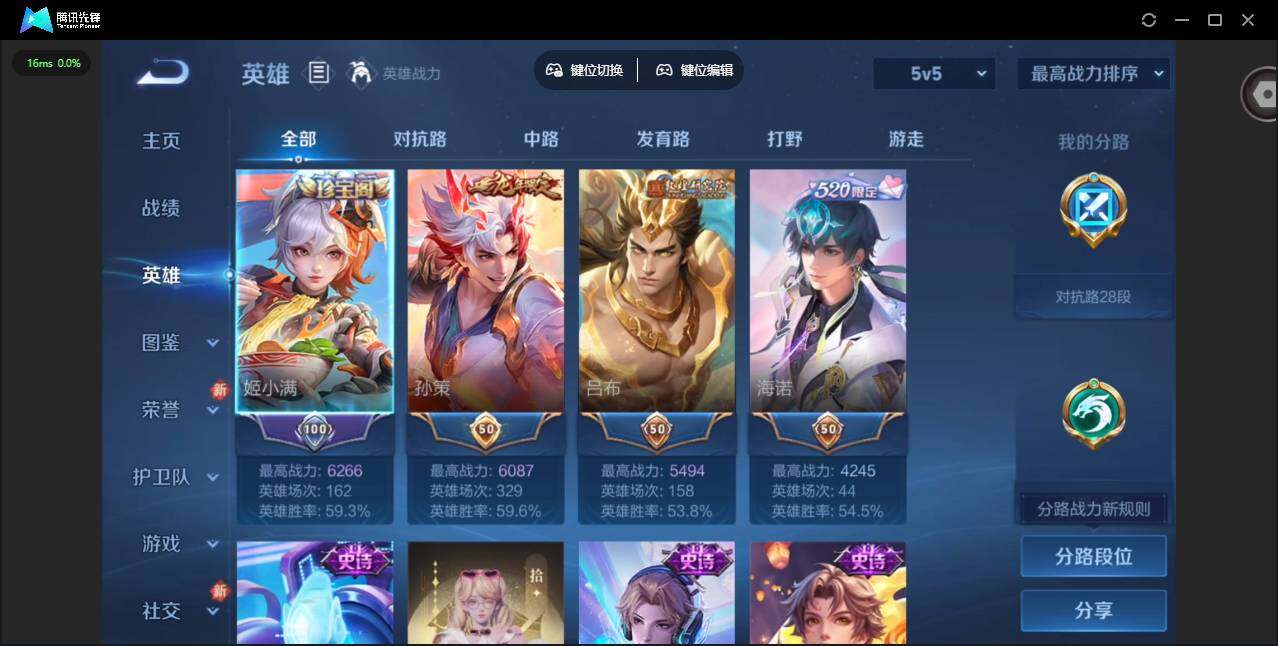 WZCMW4154963王者荣耀账号详情图7