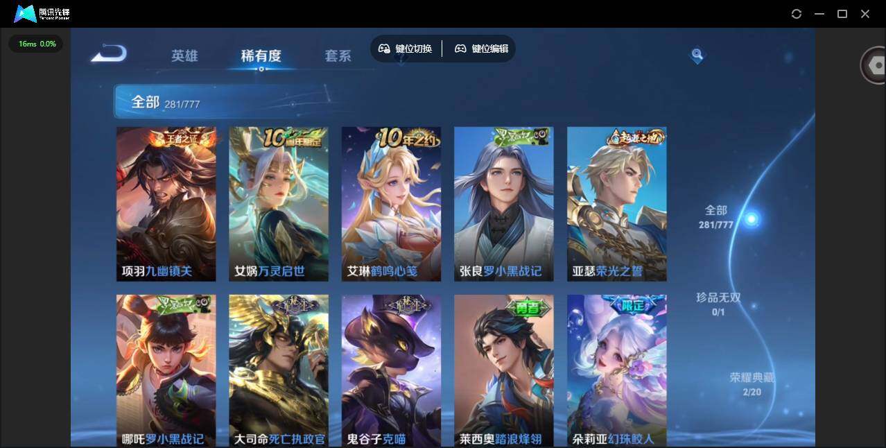 WZCMW4154963王者荣耀账号详情图14