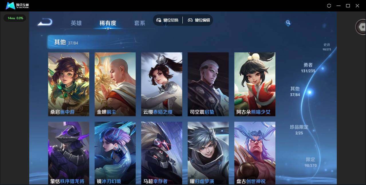 WZCMW4154963王者荣耀账号详情图17