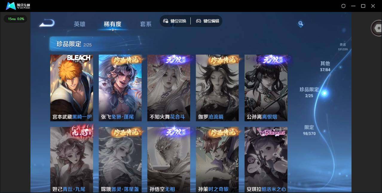 WZCMW4154963王者荣耀账号详情图13