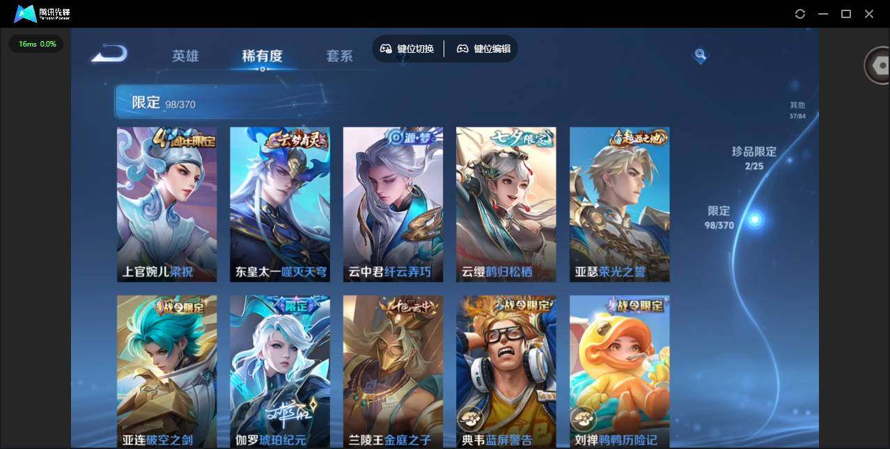 WZCMW4154963王者荣耀账号详情图18