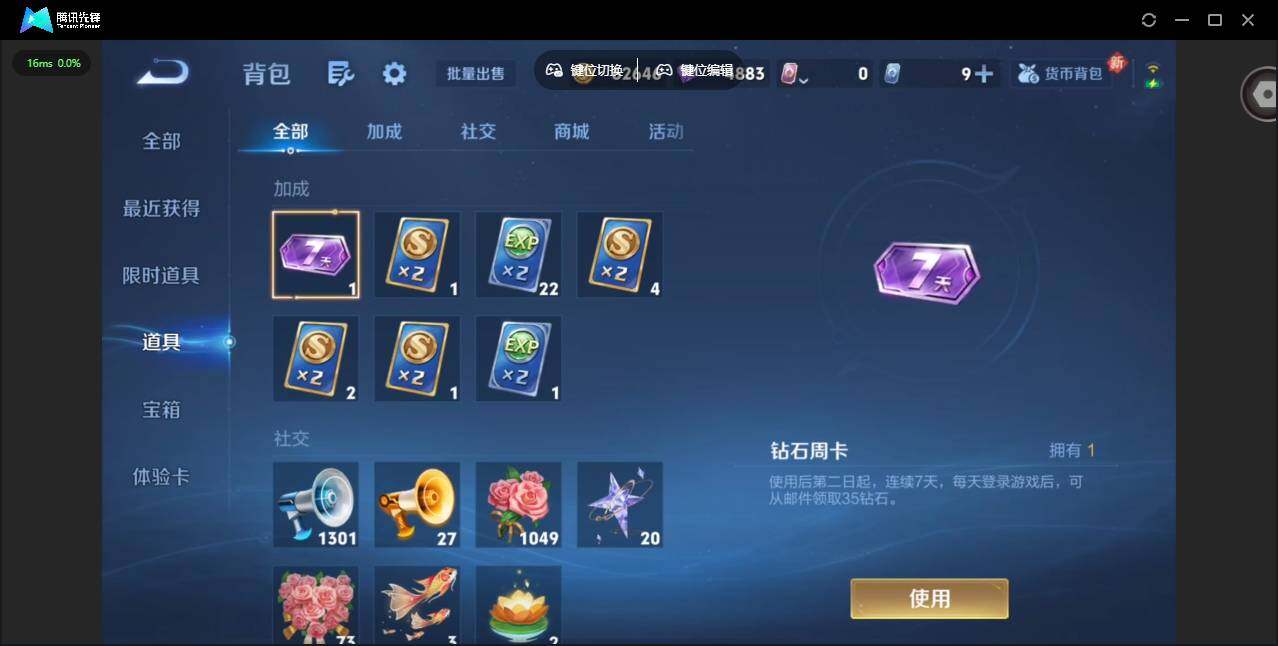 WZCMW4154963王者荣耀账号详情图23