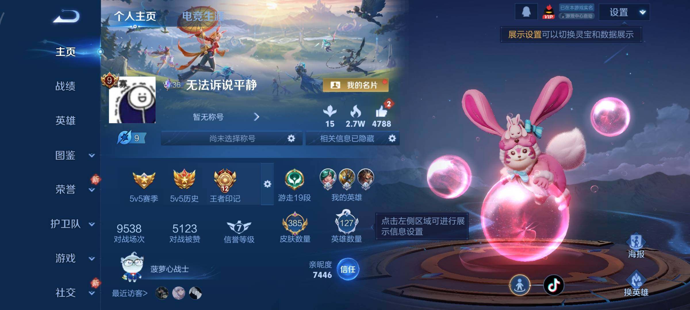 WZCMW4154588王者荣耀账号详情图2