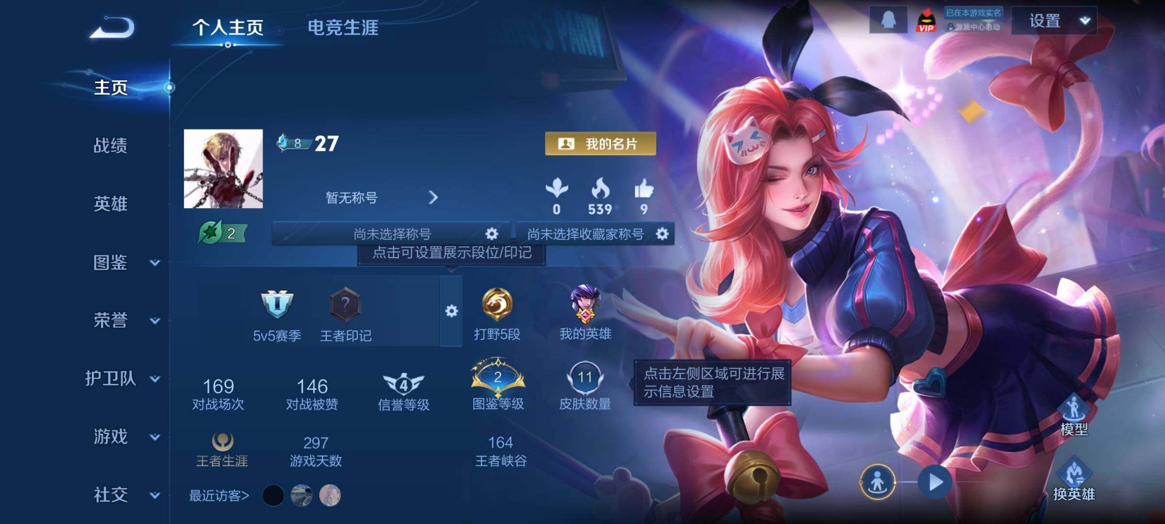 WZCMY4158519王者荣耀账号详情图2