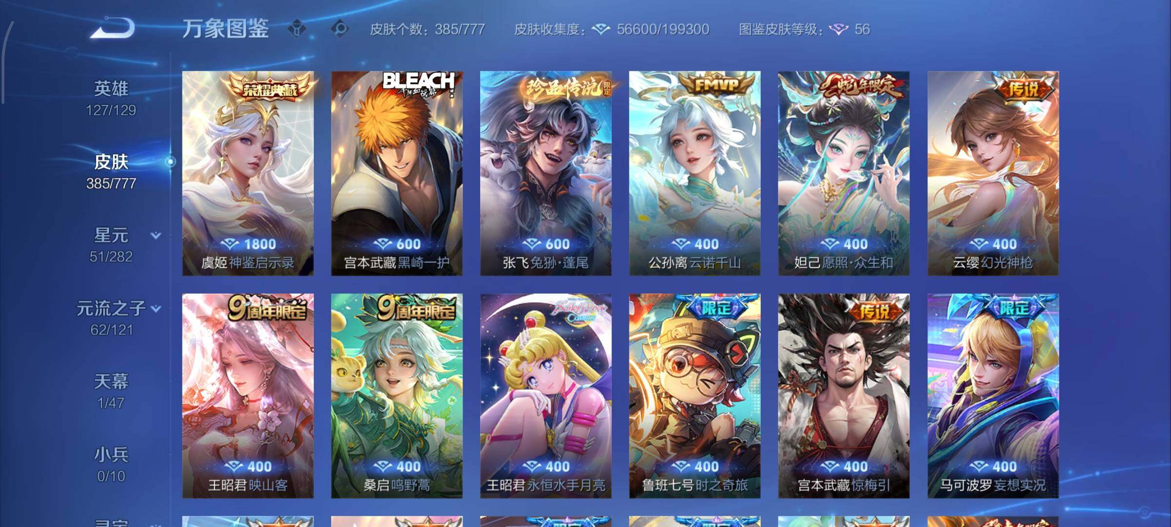 WZCMW4154588王者荣耀账号详情图6