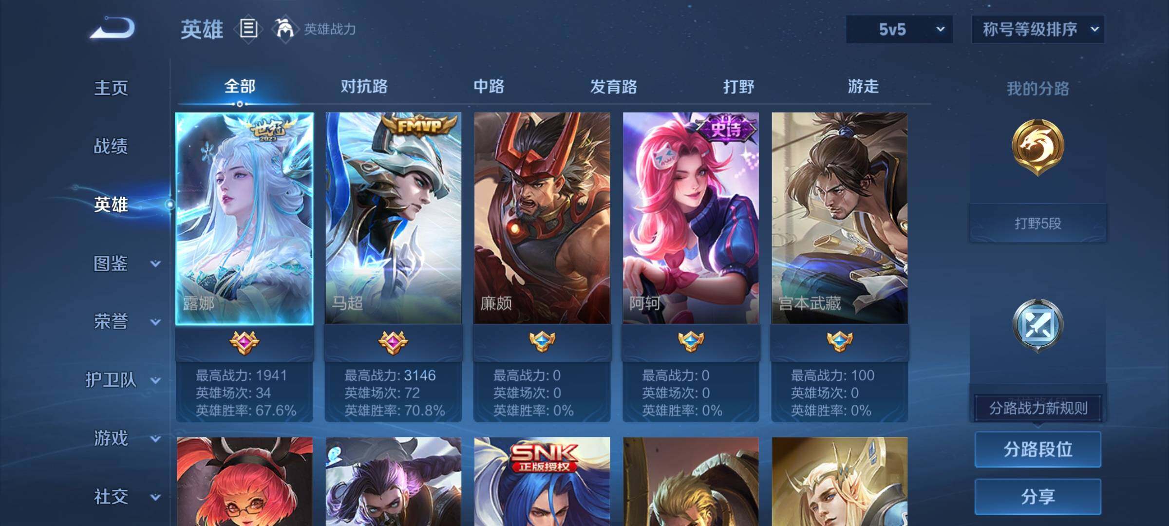 WZCMY4158519王者荣耀账号详情图5