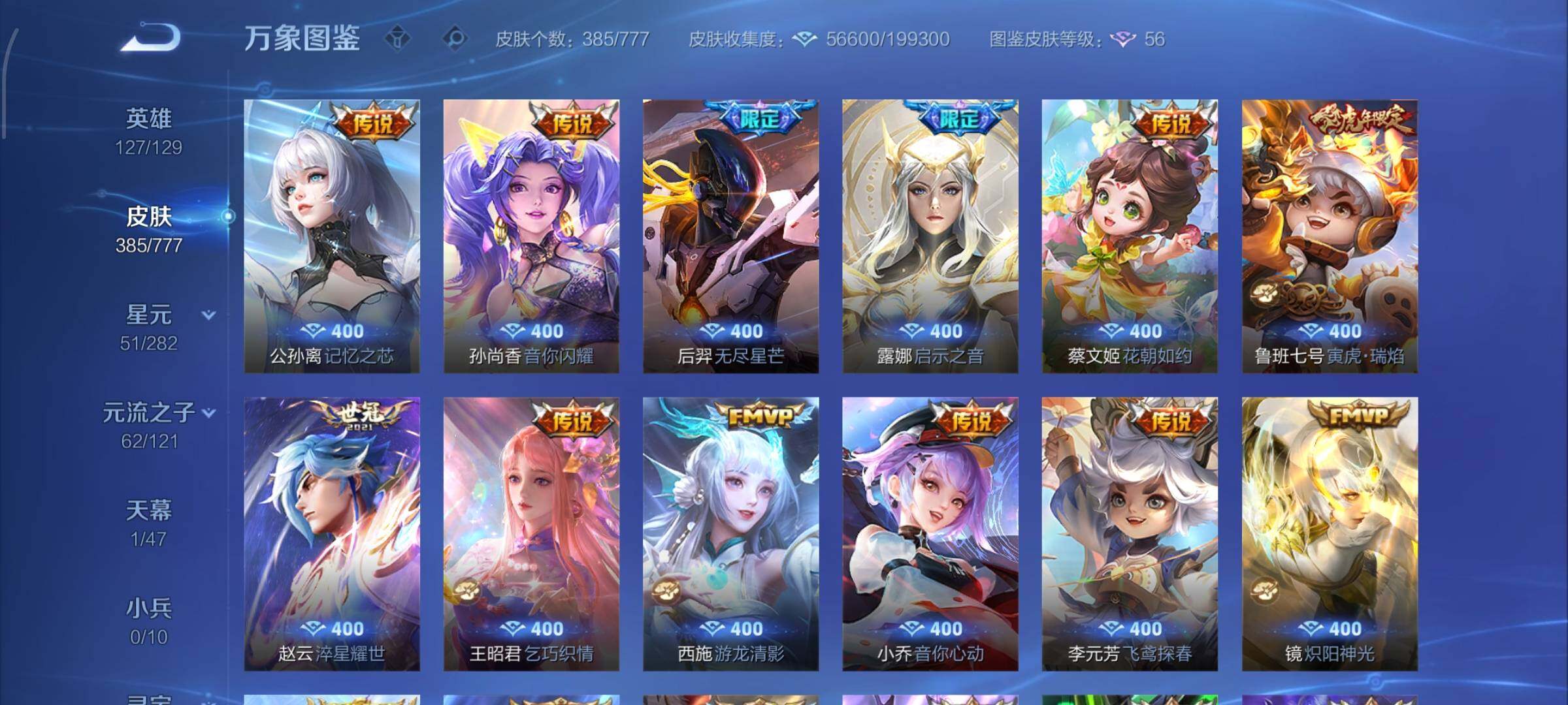 WZCMW4154588王者荣耀账号详情图7