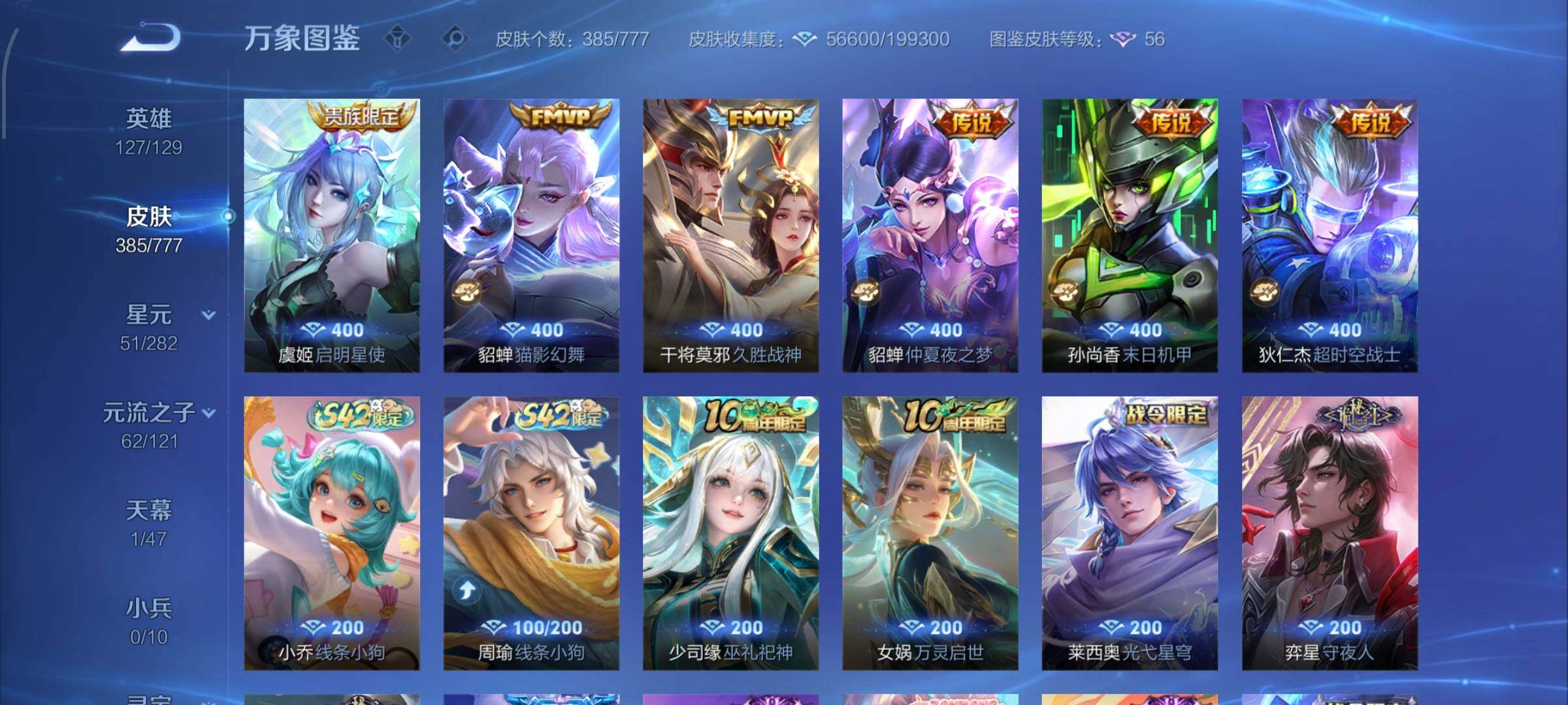 WZCMW4154588王者荣耀账号详情图8