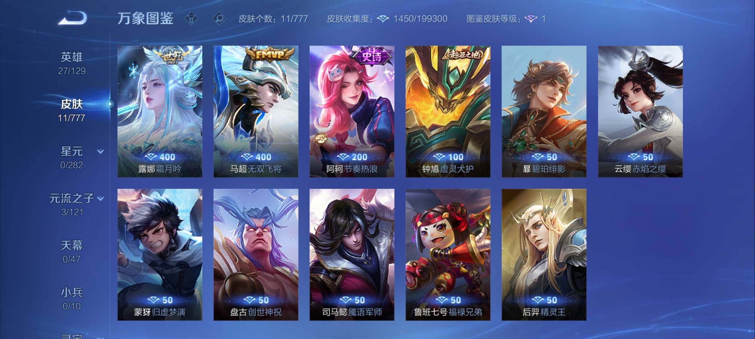 WZCMY4158519王者荣耀账号详情图7