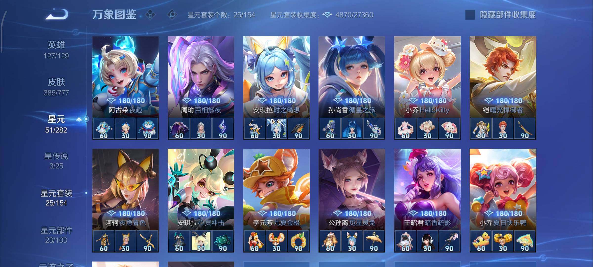 WZCMW4154588王者荣耀账号详情图10