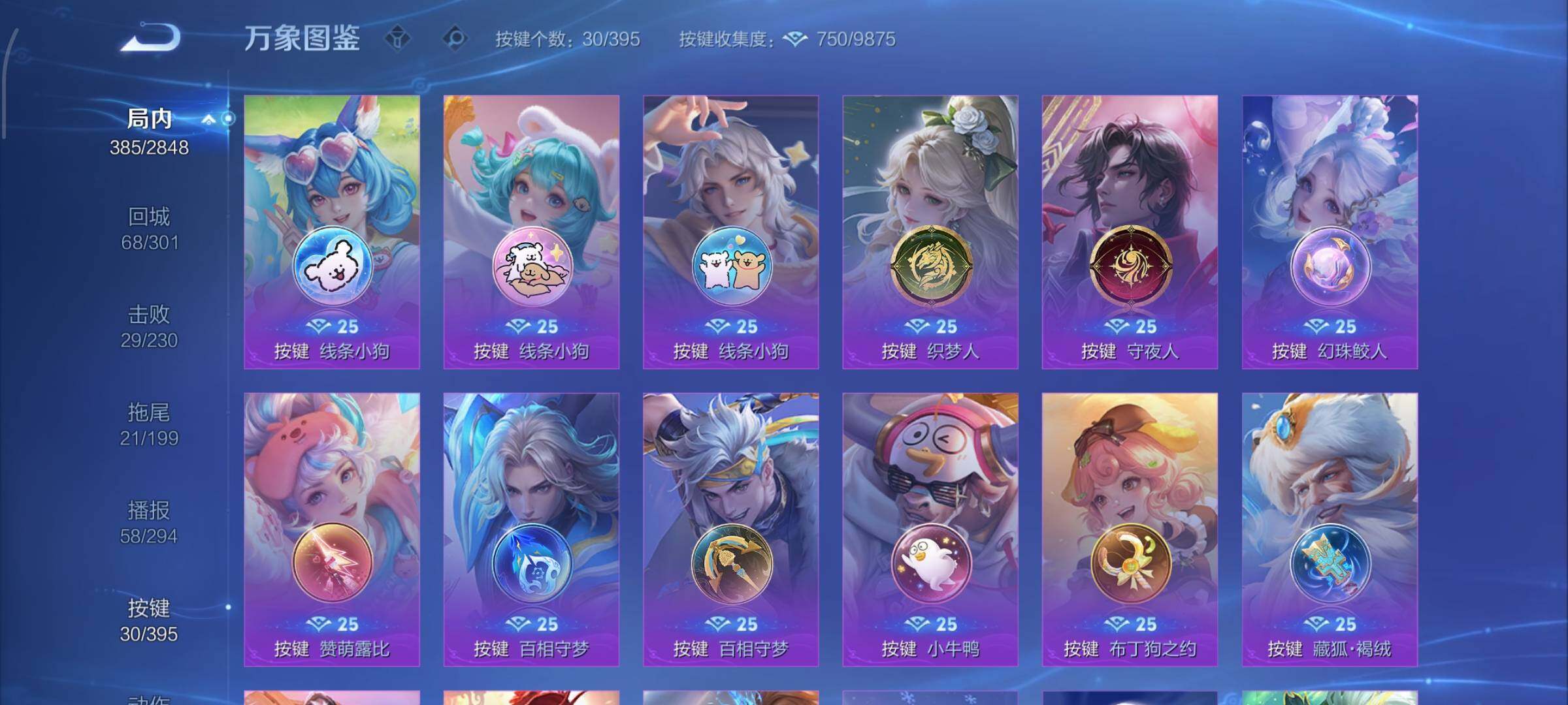 WZCMW4154588王者荣耀账号详情图13