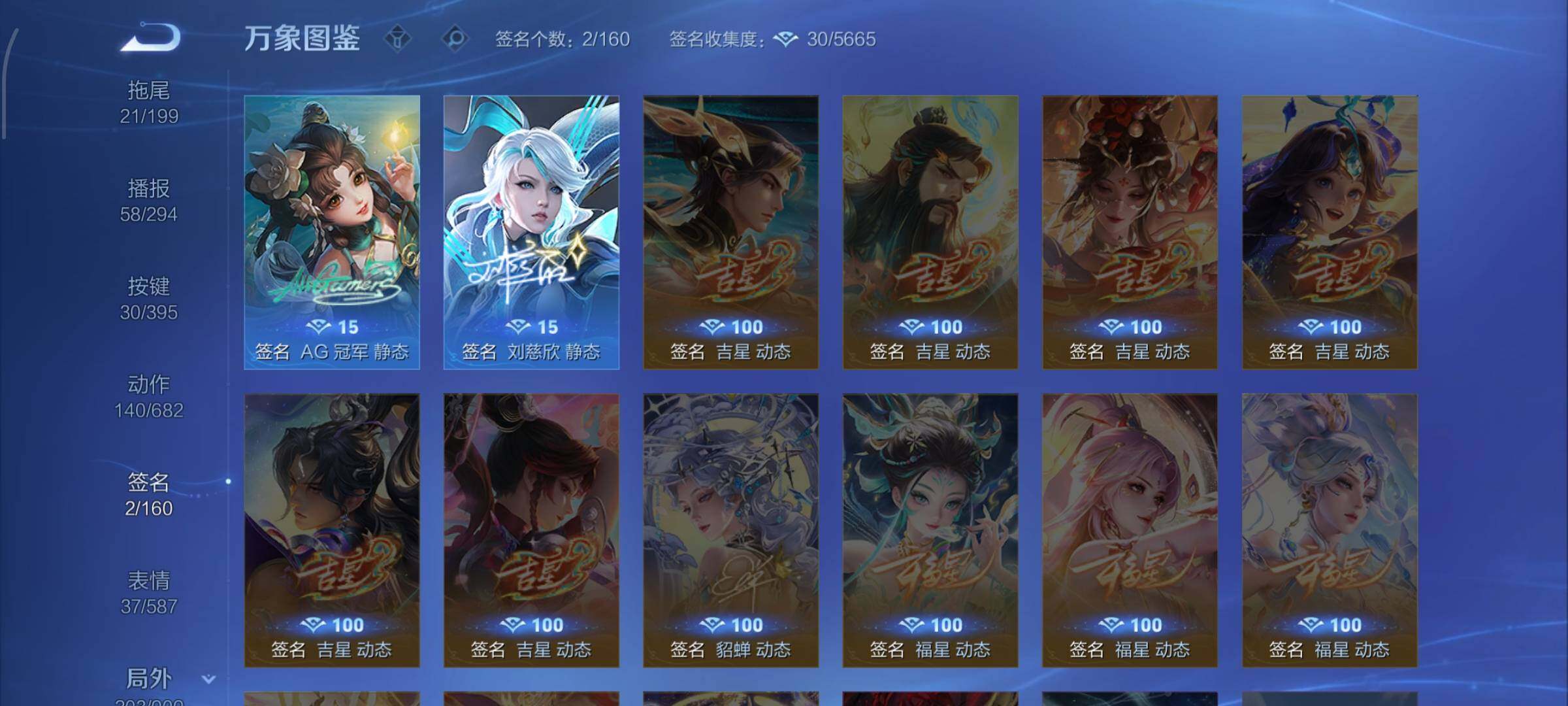 WZCMW4154588王者荣耀账号详情图14