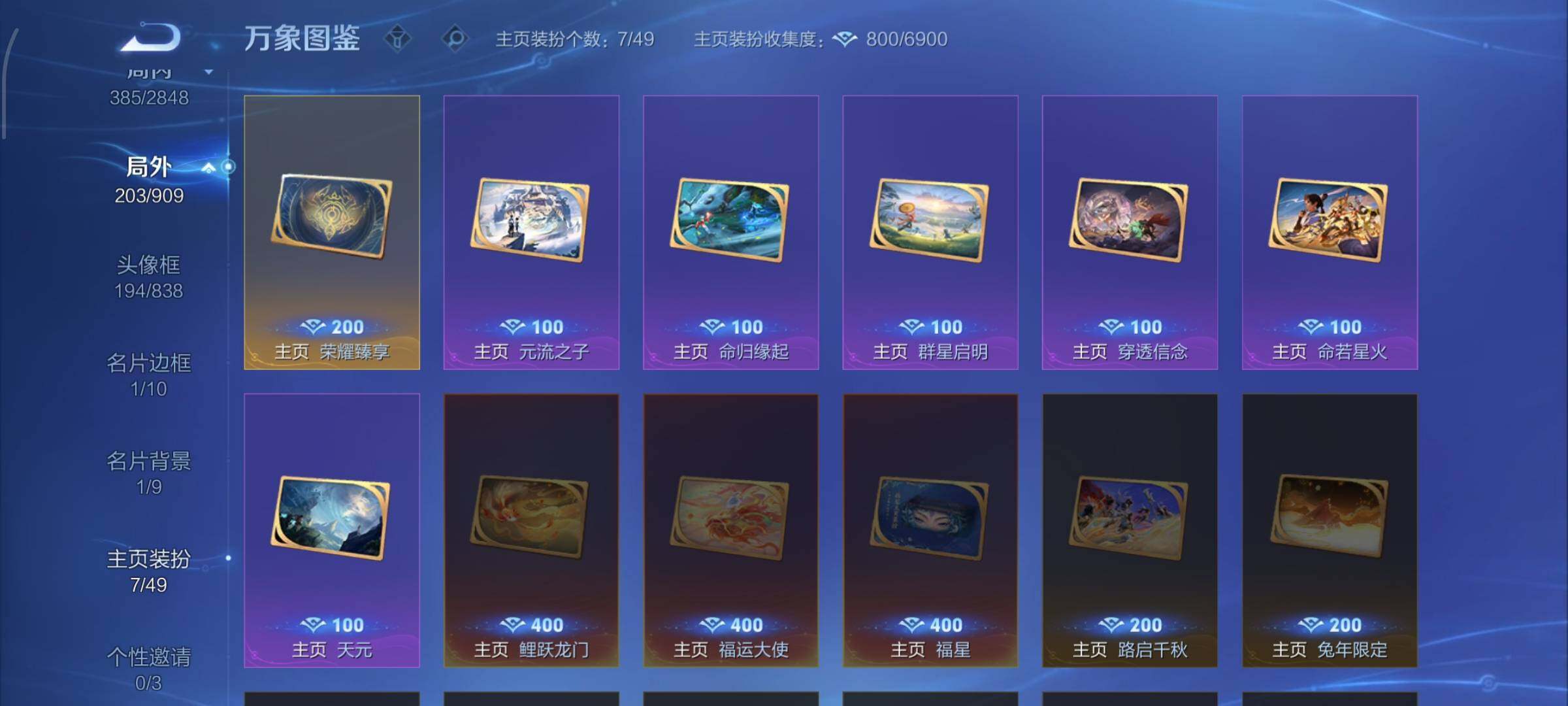 WZCMW4154588王者荣耀账号详情图15