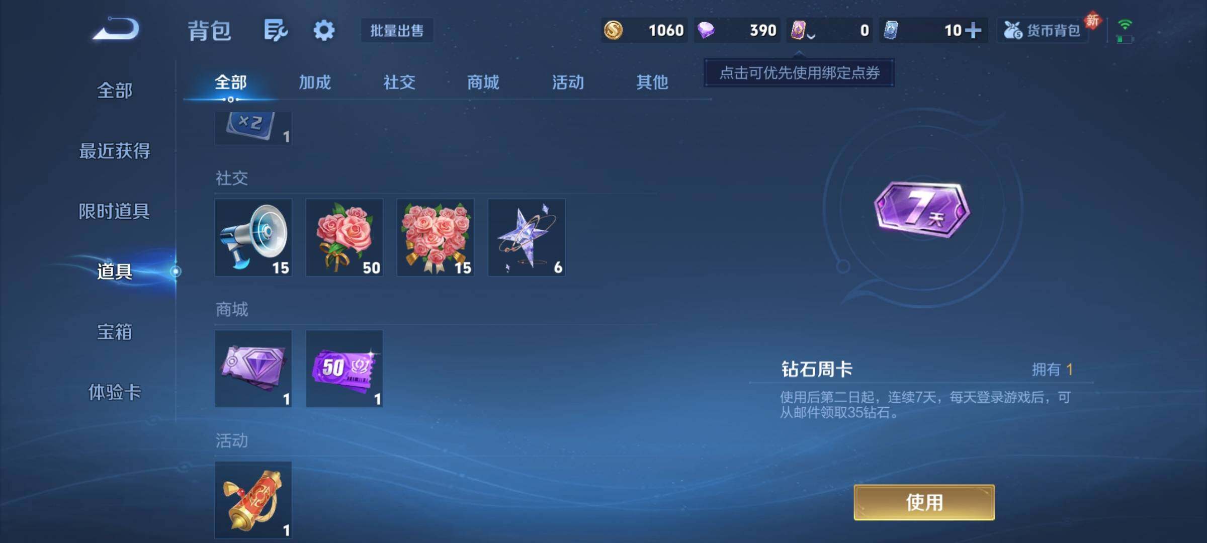 WZCMY4158519王者荣耀账号详情图8