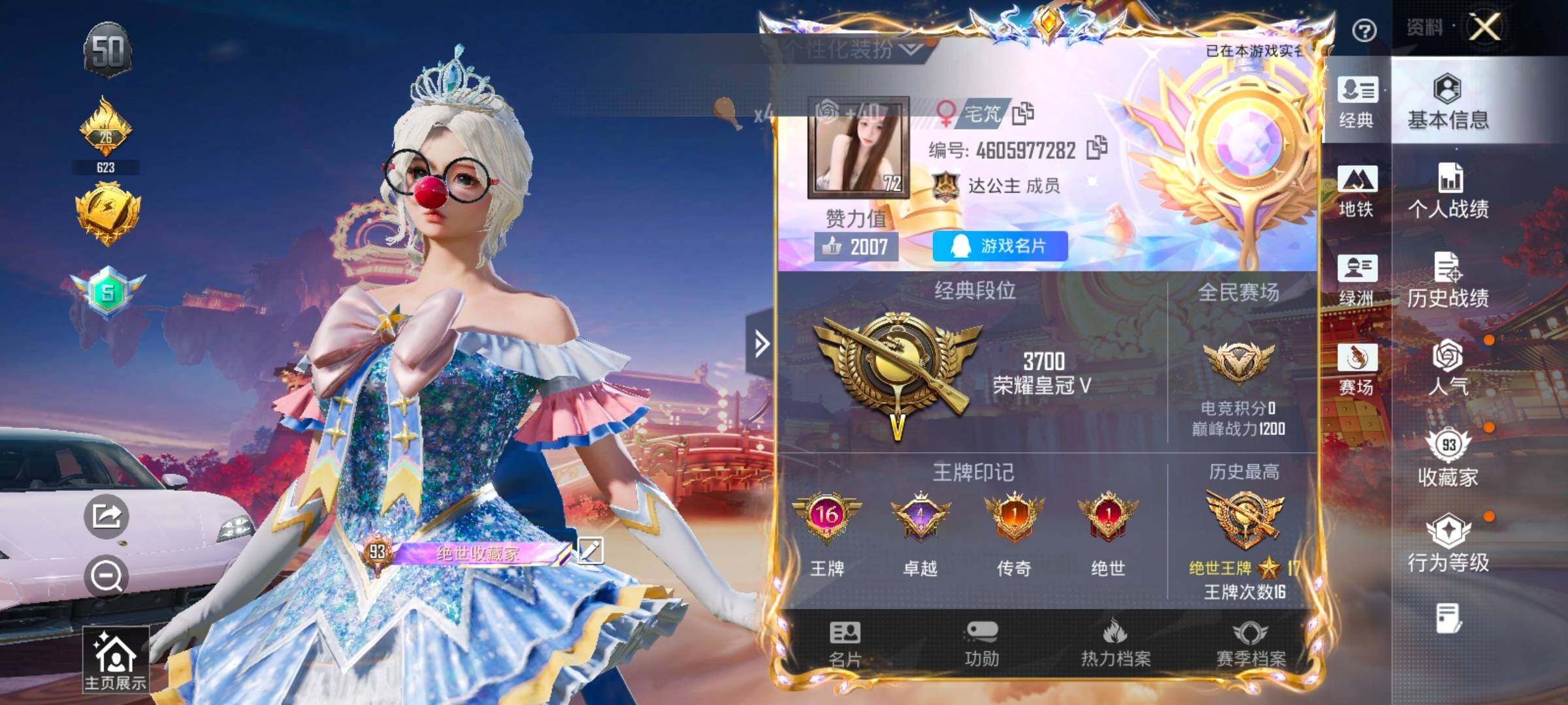 HPCMW487691和平精英账号详情图2