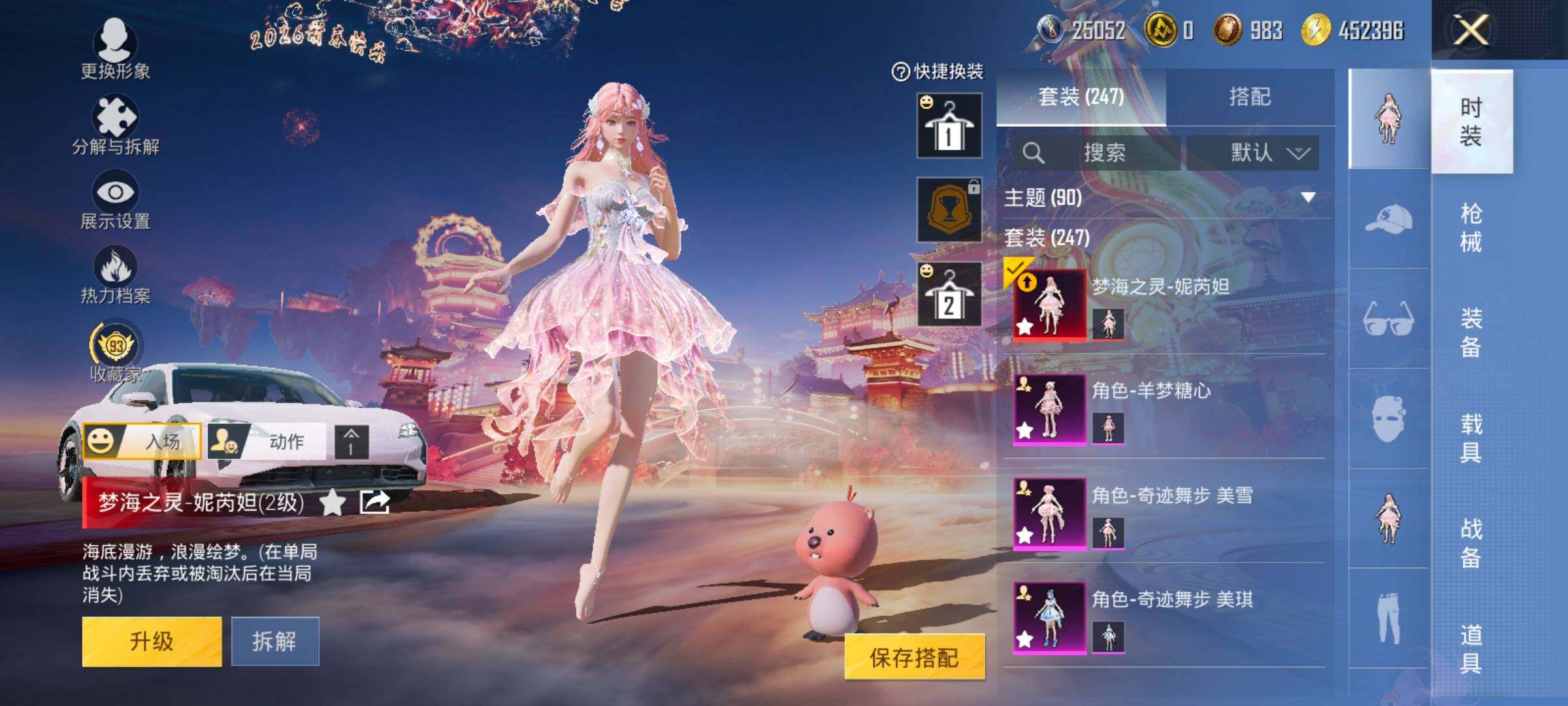 HPCMW487691和平精英账号详情图6