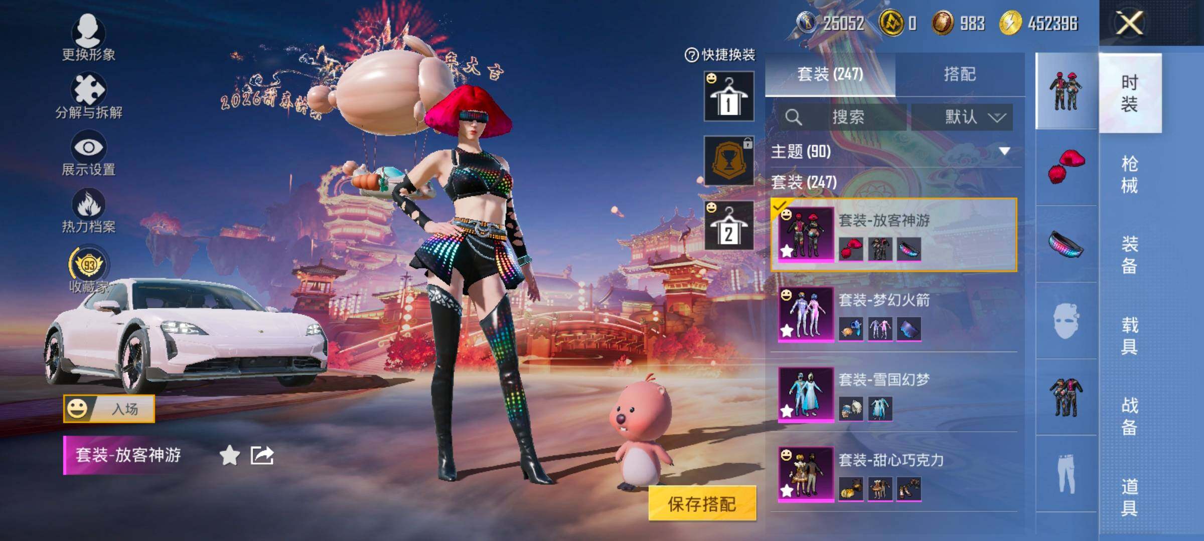 HPCMW487691和平精英账号详情图7